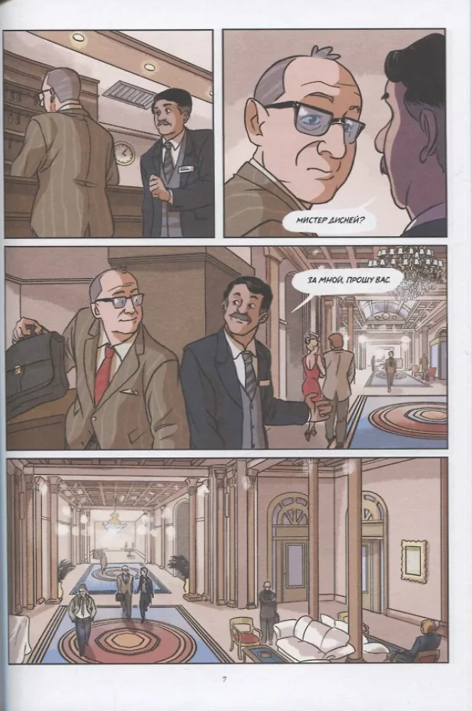 Mans brālis Valtam Disnejam