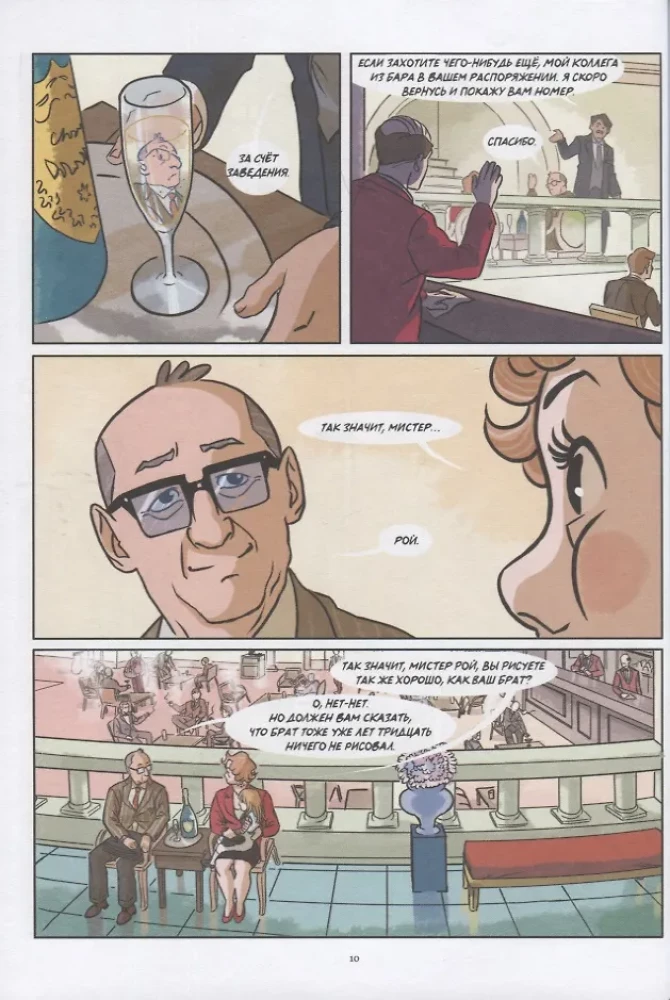 Mans brālis Valtam Disnejam