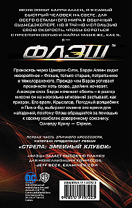 Flešs: Barija Alena vajāšana