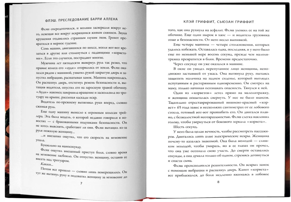 Flešs: Barija Alena vajāšana