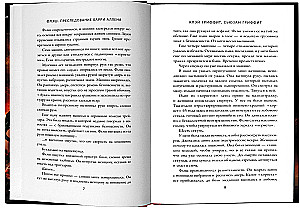 Flešs: Barija Alena vajāšana