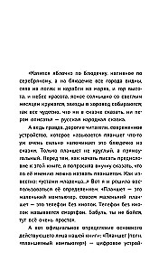 Planšetdators mīļajiem tējiem