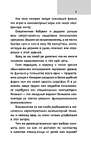 Planšetdators mīļajiem tējiem