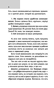 Planšetdators mīļajiem tējiem
