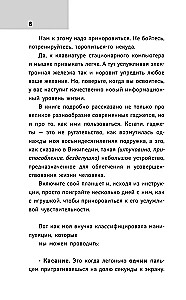 Planšetdators mīļajiem tējiem