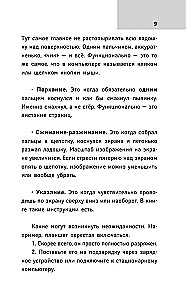 Planšetdators mīļajiem tējiem