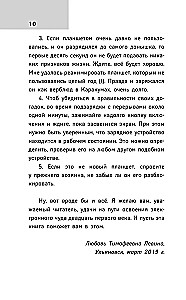 Planšetdators mīļajiem tējiem