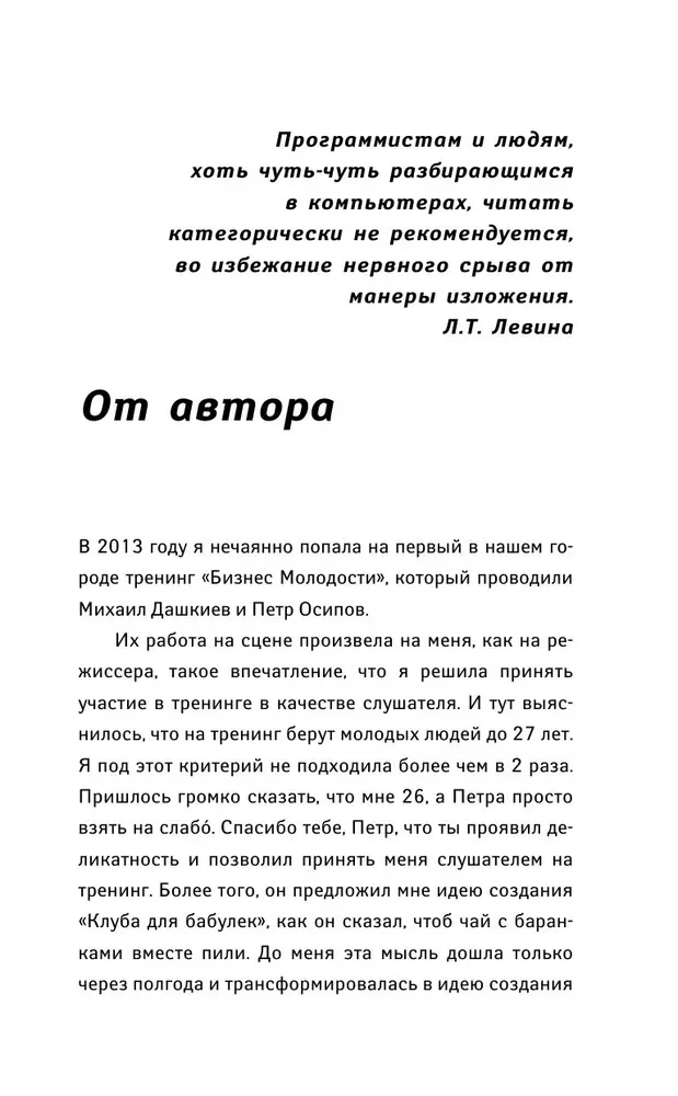 Компьютерный букварь для любимых чайников