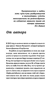 Компьютерный букварь для любимых чайников