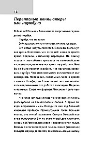 Компьютерный букварь для любимых чайников