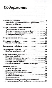 Ноутбук для любимых чайников