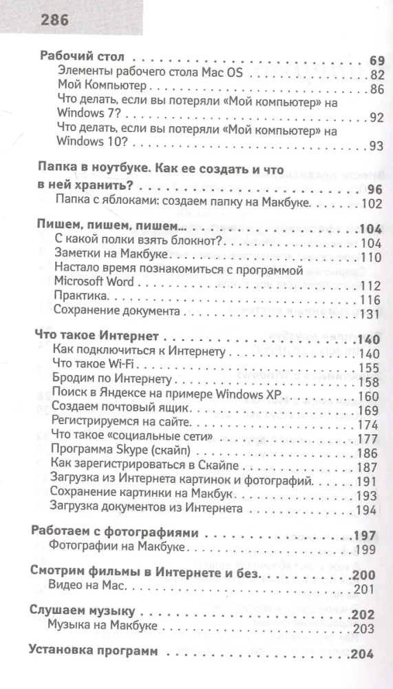 Ноутбук для любимых чайников