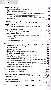 Ноутбук для любимых чайников