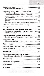 Ноутбук для любимых чайников