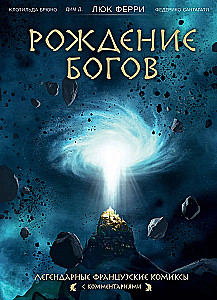 Dzimšana dieviem