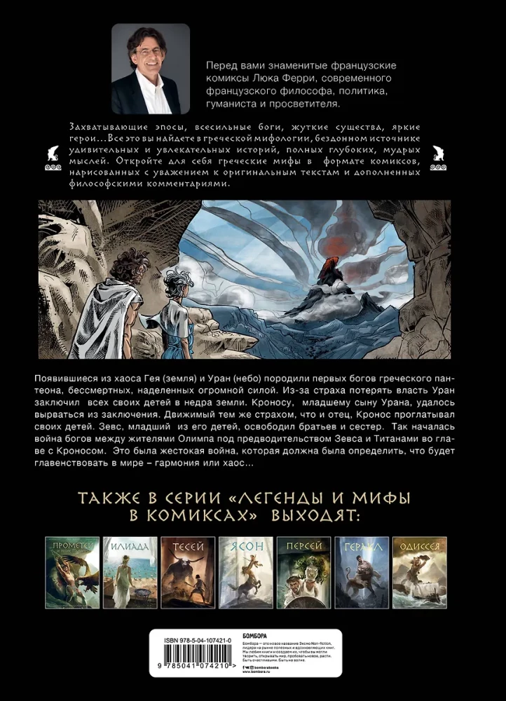 Dzimšana dieviem