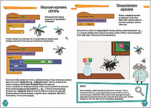 Programmēšana bērniem. Videospēles Scratch