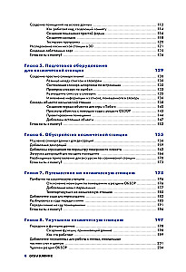 Миссия: Python. Создаем игры вместе с детьми