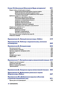 Миссия: Python. Создаем игры вместе с детьми