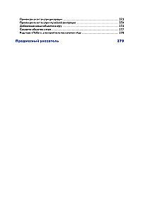 Миссия: Python. Создаем игры вместе с детьми