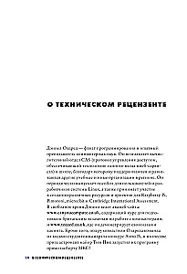 Миссия: Python. Создаем игры вместе с детьми