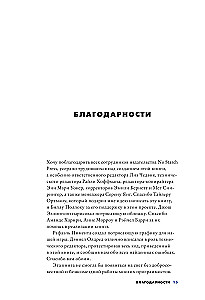 Миссия: Python. Создаем игры вместе с детьми