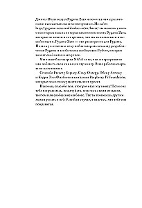 Миссия: Python. Создаем игры вместе с детьми