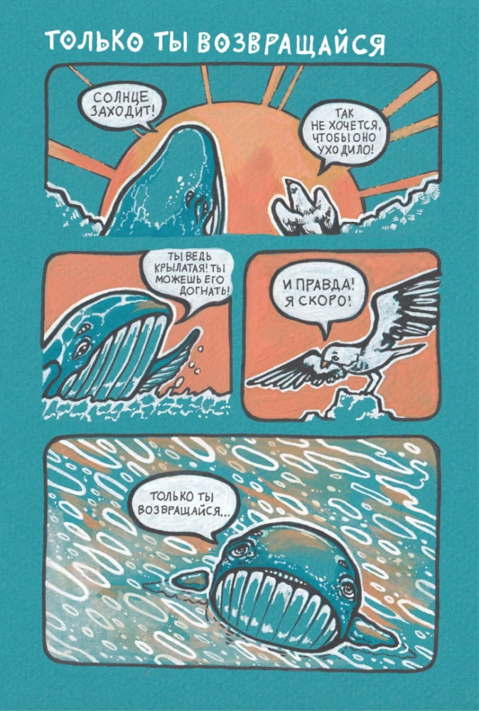 Tikai tu atgriezies. Atjaunotais izdevums