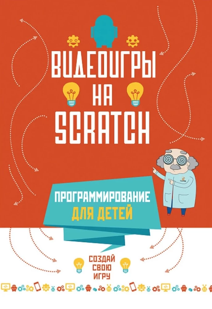 Programmēšana bērniem. Videospēles Scratch
