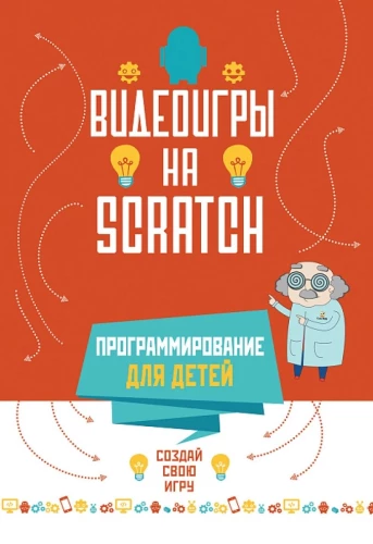 Programmēšana bērniem. Videospēles Scratch