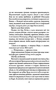 Bētmens. Tiesas Padome
