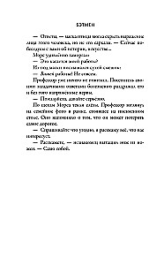Bētmens. Tiesas Padome