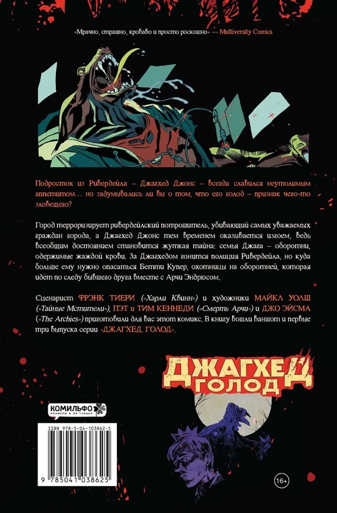 Džagheds. Izsalkums