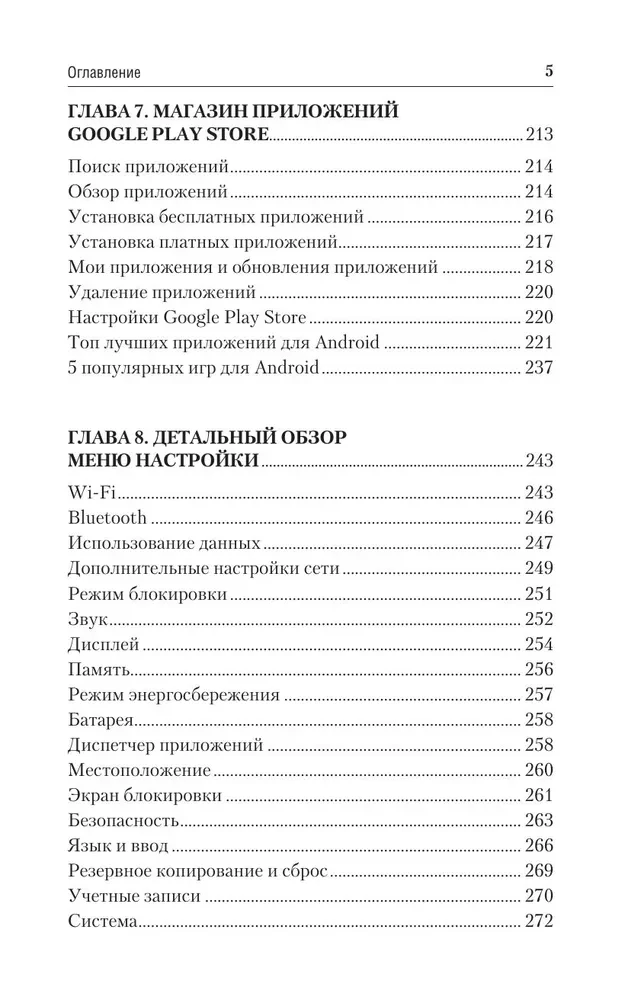 Mobilais, viedtālrunis. Labākais pašmācības ceļvedis visām vecuma grupām un paaudzēm