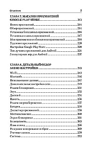 Mobilais, viedtālrunis. Labākais pašmācības ceļvedis visām vecuma grupām un paaudzēm