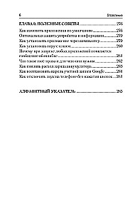Mobilais, viedtālrunis. Labākais pašmācības ceļvedis visām vecuma grupām un paaudzēm