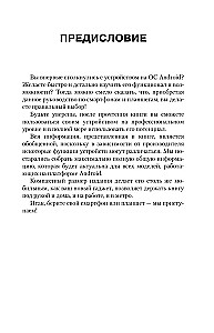 Mobilais, viedtālrunis. Labākais pašmācības ceļvedis visām vecuma grupām un paaudzēm