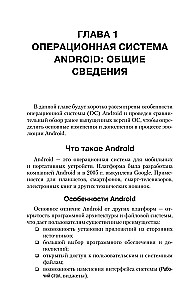Mobilais, viedtālrunis. Labākais pašmācības ceļvedis visām vecuma grupām un paaudzēm