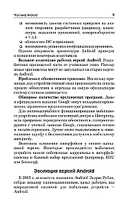 Mobilais, viedtālrunis. Labākais pašmācības ceļvedis visām vecuma grupām un paaudzēm