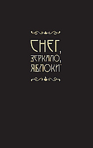 Sniegs, spogulis, āboli