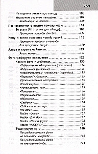 Планшет для ржавых чайников