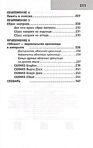 Планшет для ржавых чайников