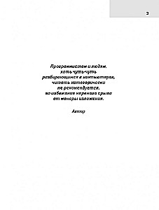 Всё о ноутбуке для ржавых чайников