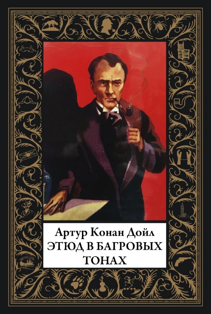 Etiķete sarkanās krāsās