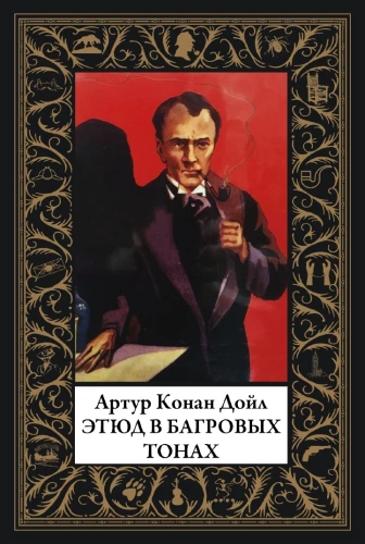 Etiķete sarkanās krāsās