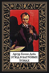 Etiķete sarkanās krāsās