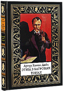 Etiķete sarkanās krāsās