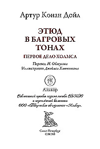 Etiķete sarkanās krāsās