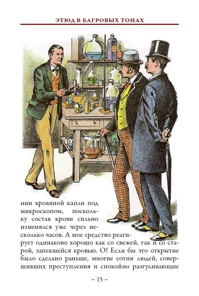 Etiķete sarkanās krāsās