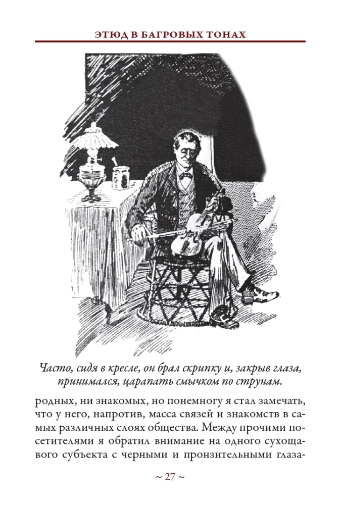 Etiķete sarkanās krāsās